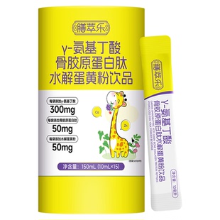 膳萃乐γ氨基丁酸骨胶原蛋白肽水解蛋黄粉饮品儿童学生多维液体饮