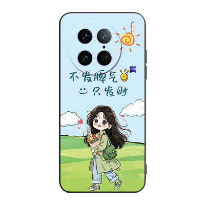 适用vivox90Pro高级感男女软外壳