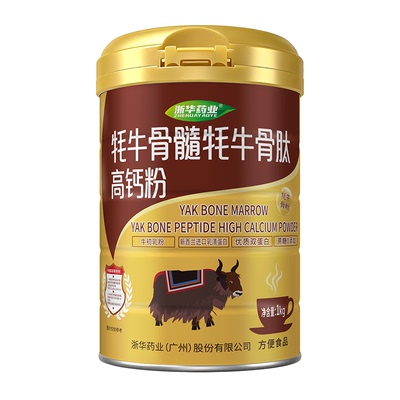 浙华药业高钙牦牛骨髓骨肽蛋白质粉补钙中老年人成人官方正品送礼