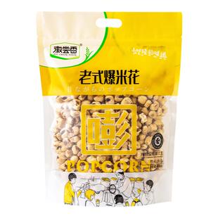 徽尝香老式爆米花400g原味玉米花8090怀旧膨化食品零食徽常香传统