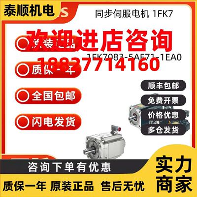 议价西门子同步伺服电机1FK7紧凑型 16Nm 3.30kW1FK7083-5AF71-1E