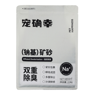 宠确幸钠基矿砂原矿破碎2.3kg
