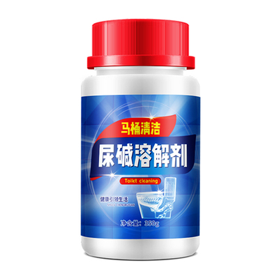 马桶清洁剂尿碱溶解剂强力除尿垢
