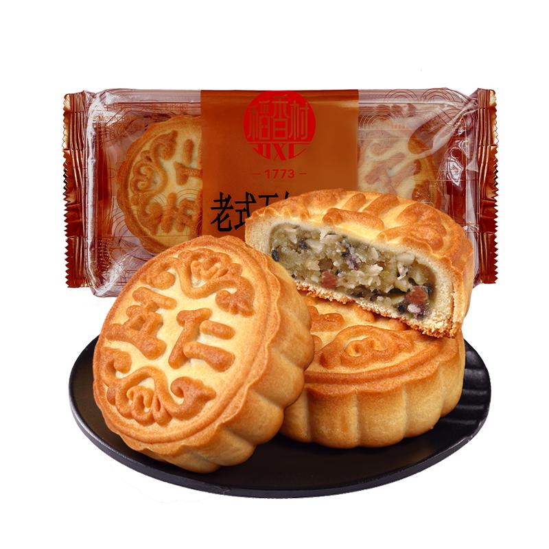 稻香村老五仁月饼300g