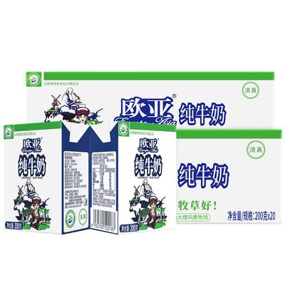 欧亚高原全脂纯牛奶20盒整箱