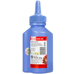 天威12A碳粉适用hp/惠普1020m1005 12A打印机碳粉HP1005 1020plus hp1020 1010通用墨粉Q2612A激光打印机碳粉