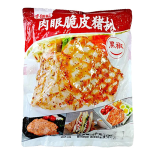 整箱千般就肉眼脆皮黑椒猪扒冷冻半成品猪排肉西餐1kg10片*10包
