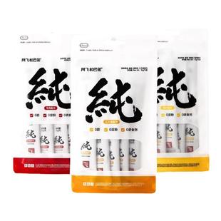 阿飞和巴弟纯条猫条桶15g*48支猫咪成幼猫湿粮补水的零食无添加剂