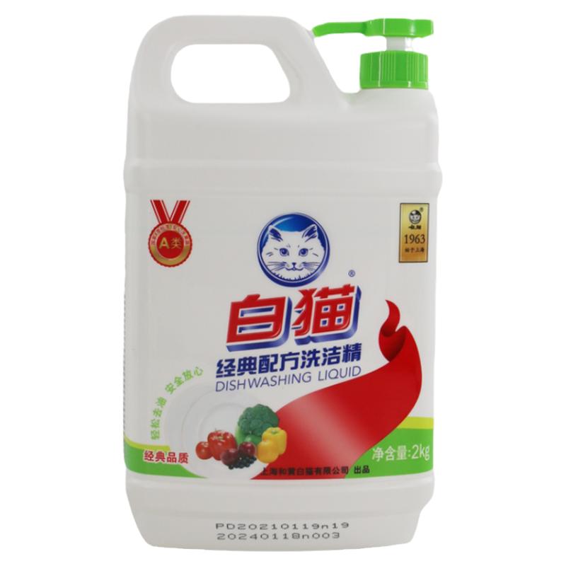 白猫2kg去油剂清爽柠檬香洗洁精