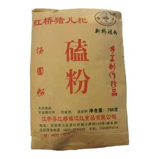 四川特产宜宾江安红桥猪儿粑粉磕粉叶儿粑鸭儿粑粉汤圆粉米粉