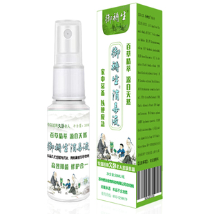 伤口愈合喷雾剂银离子本草生肌液促进创面消毒擦伤破皮修复非碘伏