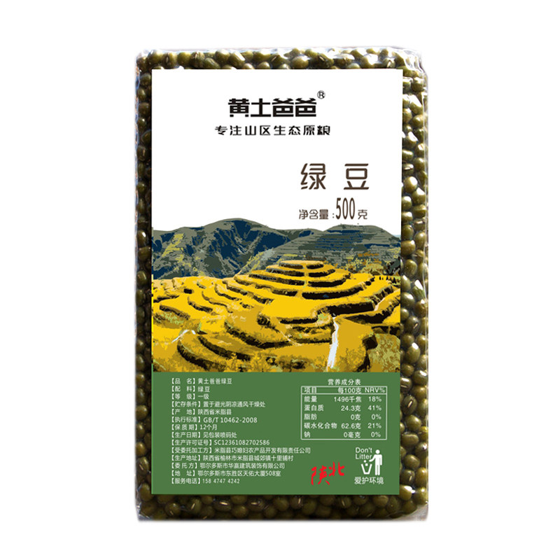 陕北手工新鲜农家精选黄土爸爸