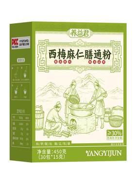 西梅粉膳食纤维粉润肠代餐孕妇宿便益生元清肠汁膏排便火麻仁纯饮