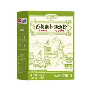 西梅粉膳食纤维粉润肠代餐孕妇宿便益生元清肠汁膏排便火麻仁纯饮