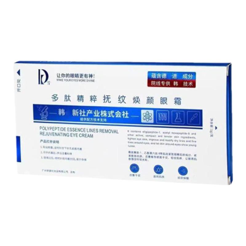 DR.雪多肽精萃淡纹眼霜120秒快速抚纹淡化细纹眼袋霜黑眼圈抗衰老