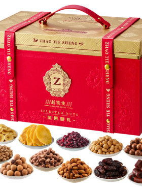 赵铁生坚果干果礼盒夏威夷果