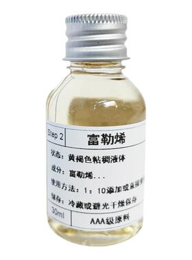富勒烯原液紧致抗皱提拉轮廓减少细纹鱼尾纹提亮肤色改善松弛精华
