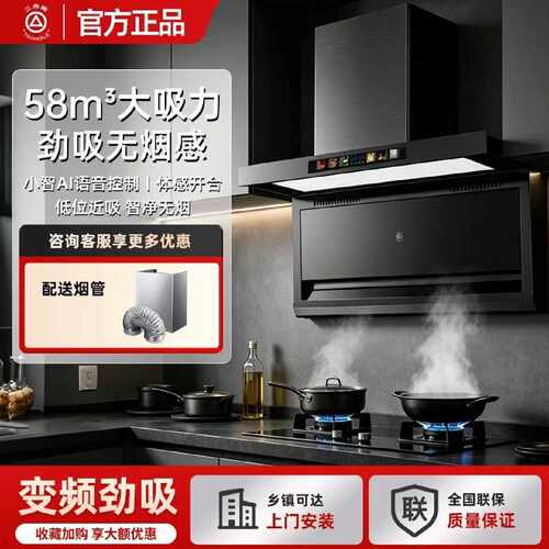 三角牌油烟机顶侧双吸大吸力家用油烟机挥手智控新国标58m油烟机