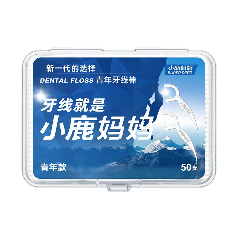 小鹿妈妈细滑牙线超细牙线棒家用高顺滑一次性牙签青年家庭装便携