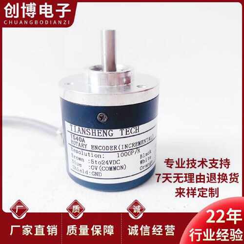 售前询价定制TS40A全新速度感测器 旋转编码器编码器600-1000-102