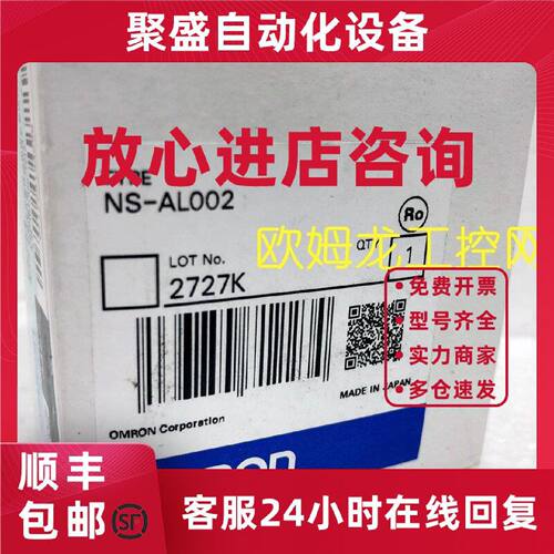 议价NS-AL002适配器RS-232C/422A欧姆龙OMRON全新原装未现货