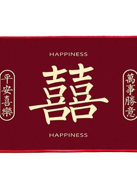 婚房布置门口地垫装饰