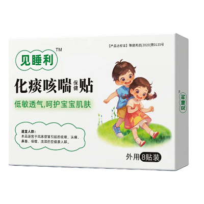 见睡利小儿化痰咳喘止咳贴贝保健贴咳痰夜咳干咳异物穴位健康外用