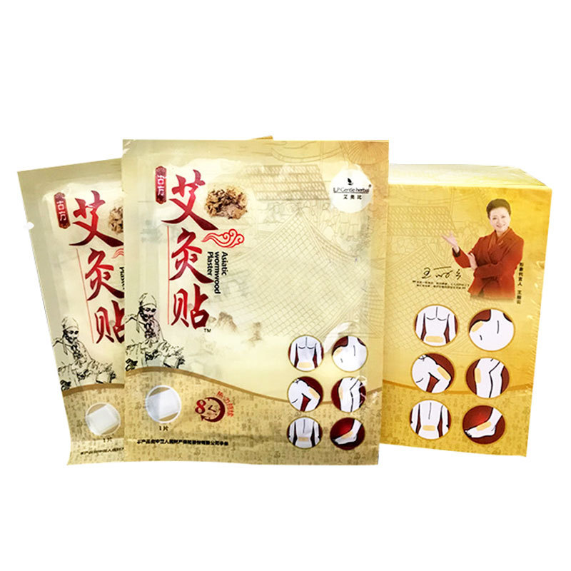 LP艾奥比艾灸贴正品腰足贴中药白领酸痛肩颈保暖膝盖防寒艾草热敷