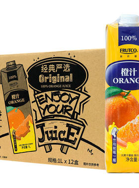 橙宝果汁饮料100%纯橙汁浓缩果汁