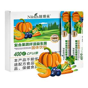 绿叶纽维兹正品复合果蔬纤活益生菌固体饮料20袋植物果蔬膳食纤维