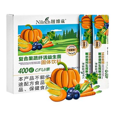 纽维兹果蔬益生菌正品调节肠道