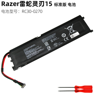 0270 0300 标准版 RC30 笔记本电池 RZ09 Razer雷蛇灵刃15