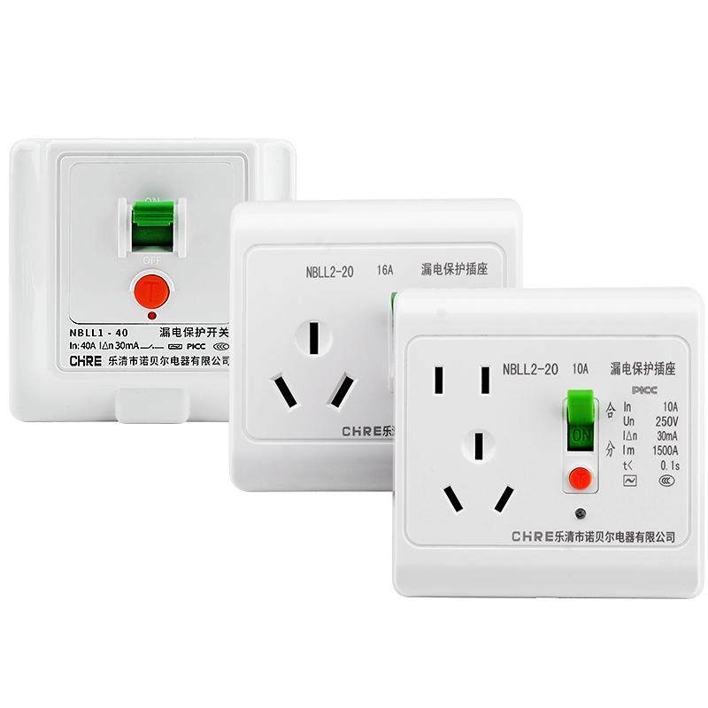 空调漏电保护插座16A电热水器漏保插座10A家用漏电保护开关32/40A