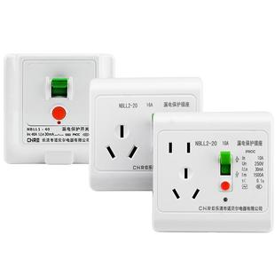空调漏电保护插座16A电热水器漏保插座10A家用漏电保护开关32/40A