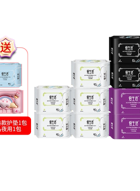 绿叶正品特价护垫日夜用卫生巾