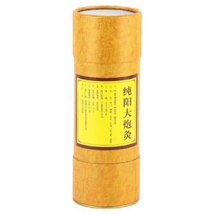 7厘米雷火灸大艾条艾柱正品纯艾灸柱熏加粗特大号艾灸三年大炮灸