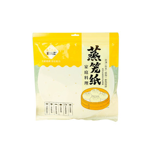 烤乐仕一次性蒸笼纸不粘油纸圆形包子纸馒头纸垫家用笼屉布蒸锅纸