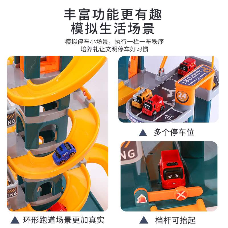 15大号电动升降多层停车场车合金轨道六一游乐场儿童节赛车套装玩