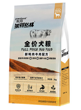 派得通用型全价狗粮4斤装