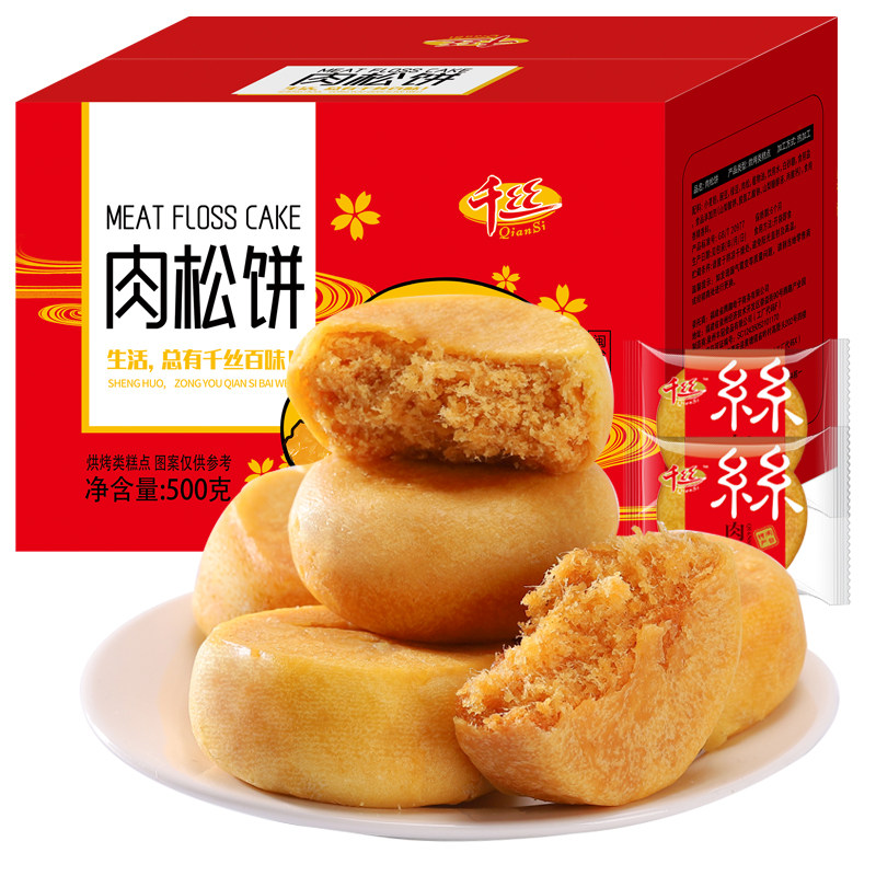 千丝肉松饼整箱早餐糕点