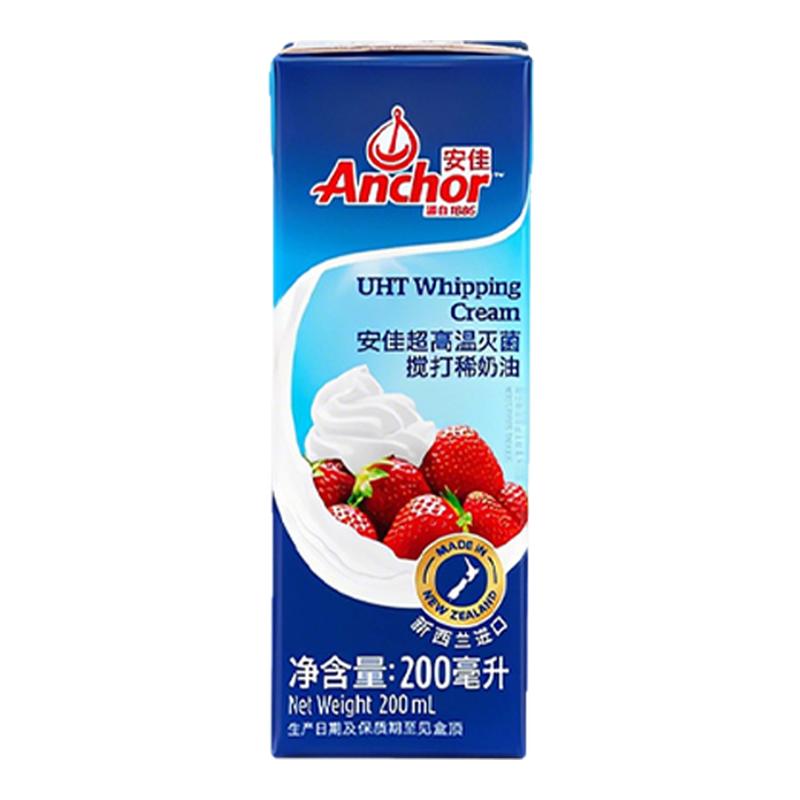 安佳动物稀奶油200ml*3 官方进口家用淡奶油蛋糕烘焙裱花专用材料