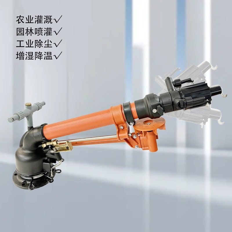 德龙涡轮蜗杆55TS喷枪工业除尘喷枪农田绿化智慧灌溉浇地灌溉喷头