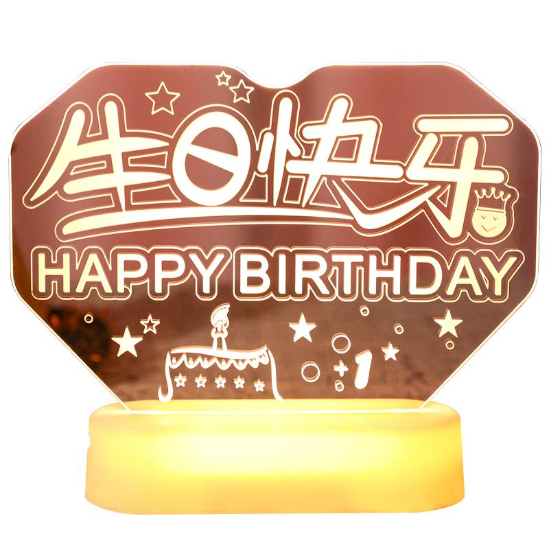 生日快乐字牌led灯摆台布置场景装饰氛围感道具桌面摆件发光灯牌