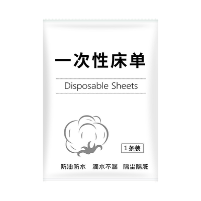 一次性床单防水防油情侣酒店按摩护理独立包装单人美容院专用床垫