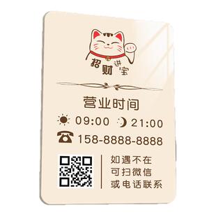 营业时间告示牌有事外出挂门牌子门店营业中上班休息提示挂牌门头美发理发店广告招牌店面商店工作室电话门牌
