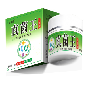 【阿里健康自营】香港真菌王抑菌舒膏手足止痒膏官方旗舰店正品ZH