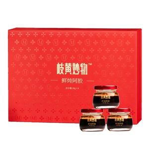 岐黄妙物鲜炖阿胶女姨妈气血古法熬制双补东阿县阿胶即食送礼正品