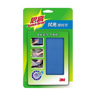 3m思高擦拭布macbook苹果电脑屏幕清洁布眼镜iphone手机屏幕镜头纤维抹布ipad平板显示器擦指纹专用抛光布软