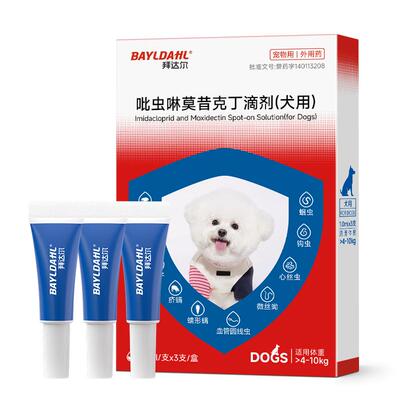 体内外同驱狗狗驱虫拜达尔外滴剂