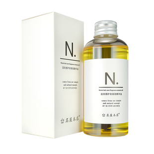 日系湿发感造型发油名屋本店护发N字精油水果香增添光泽修复毛躁